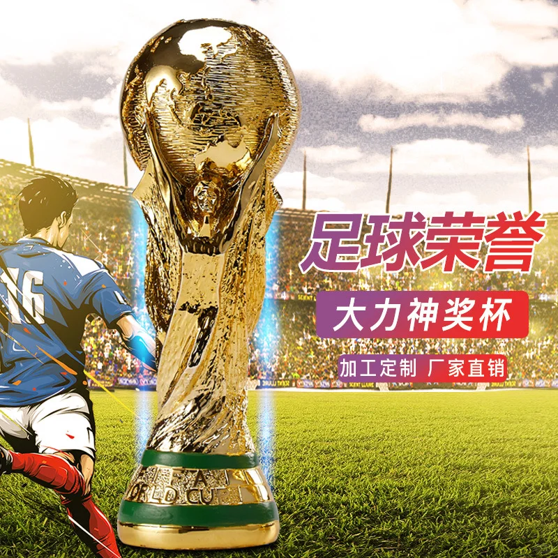 大力神杯树脂工艺品摆件 足球比赛奖杯