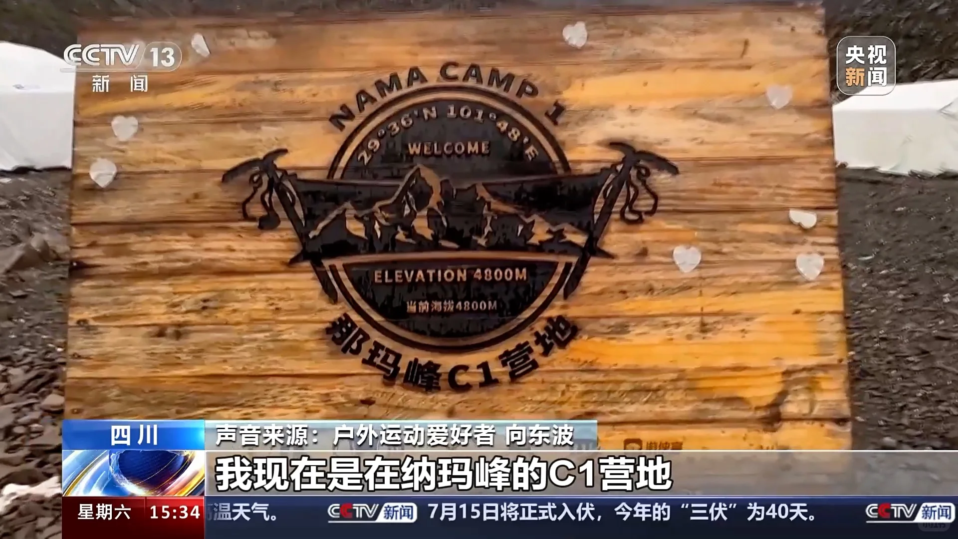 我上央视新闻了！因为我打了一个卫星电话