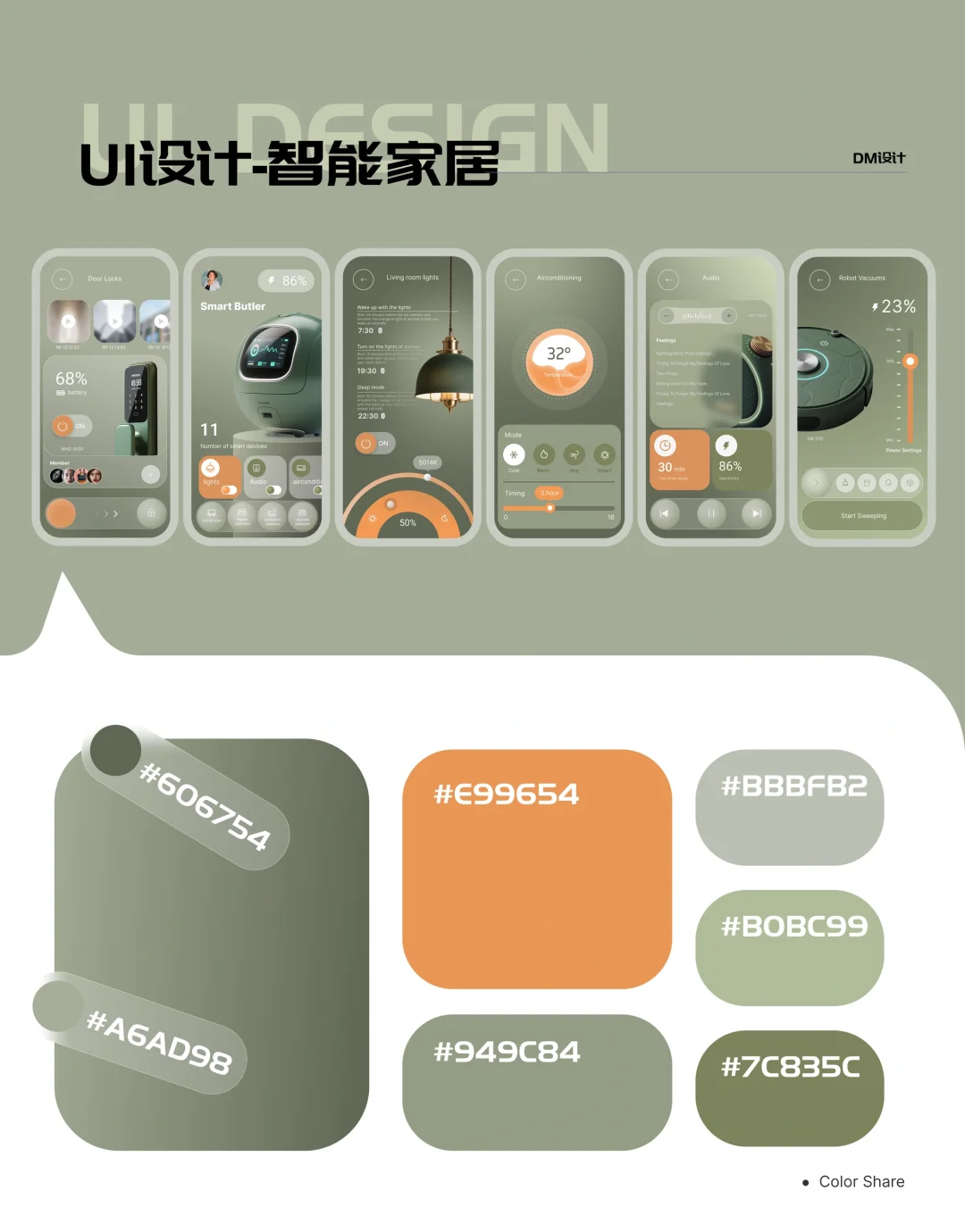 一组原创简约智能家居ui设计分享