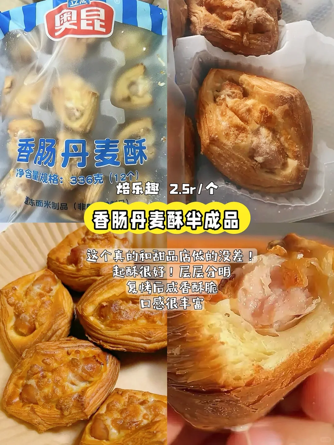 这也太好吃了‼️ 面包店同款半成品分享