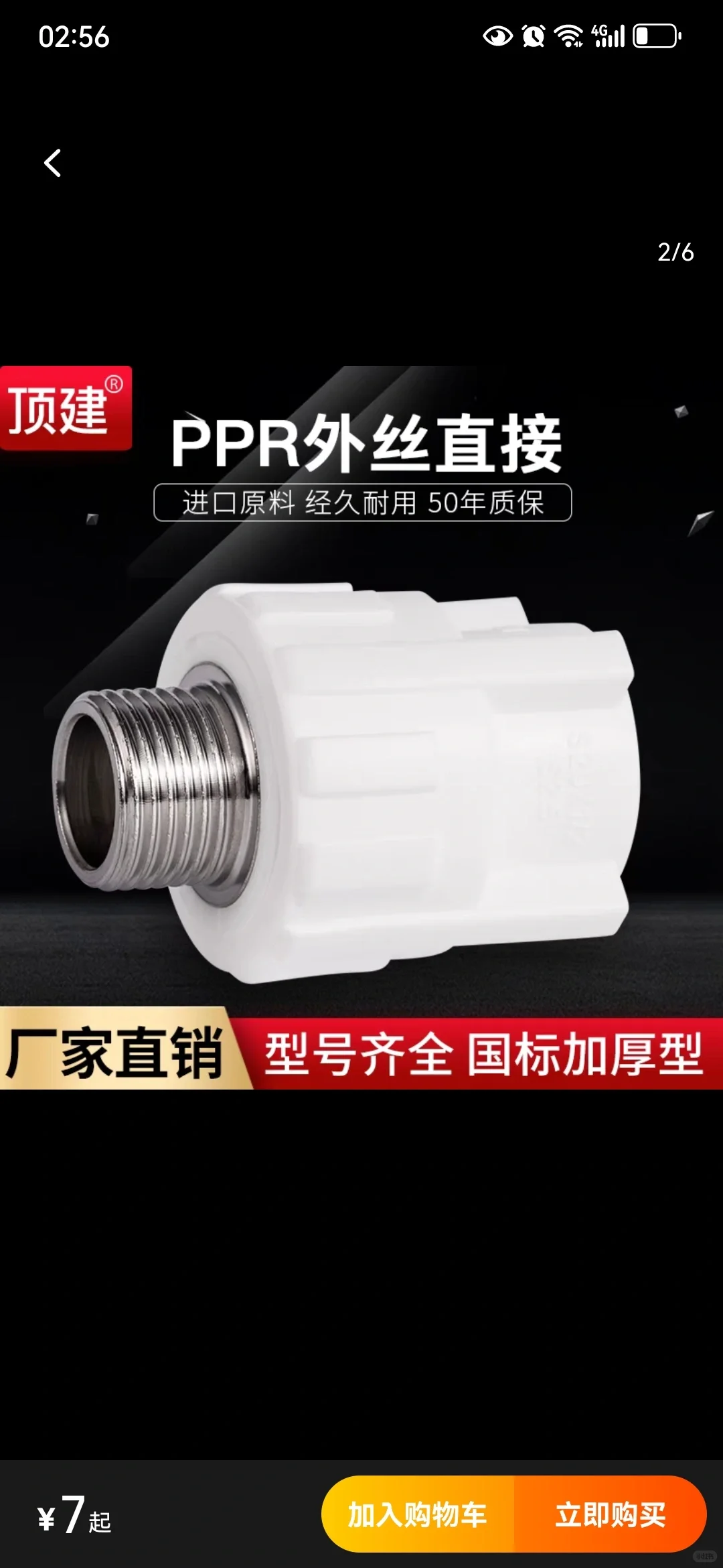 控制水总开关的电动阀门