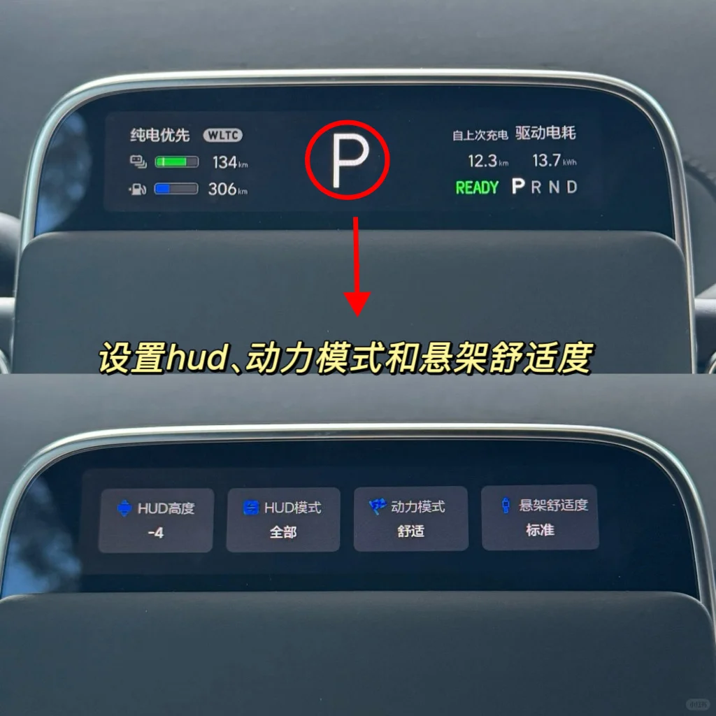 理想仪表屏暗藏小技巧