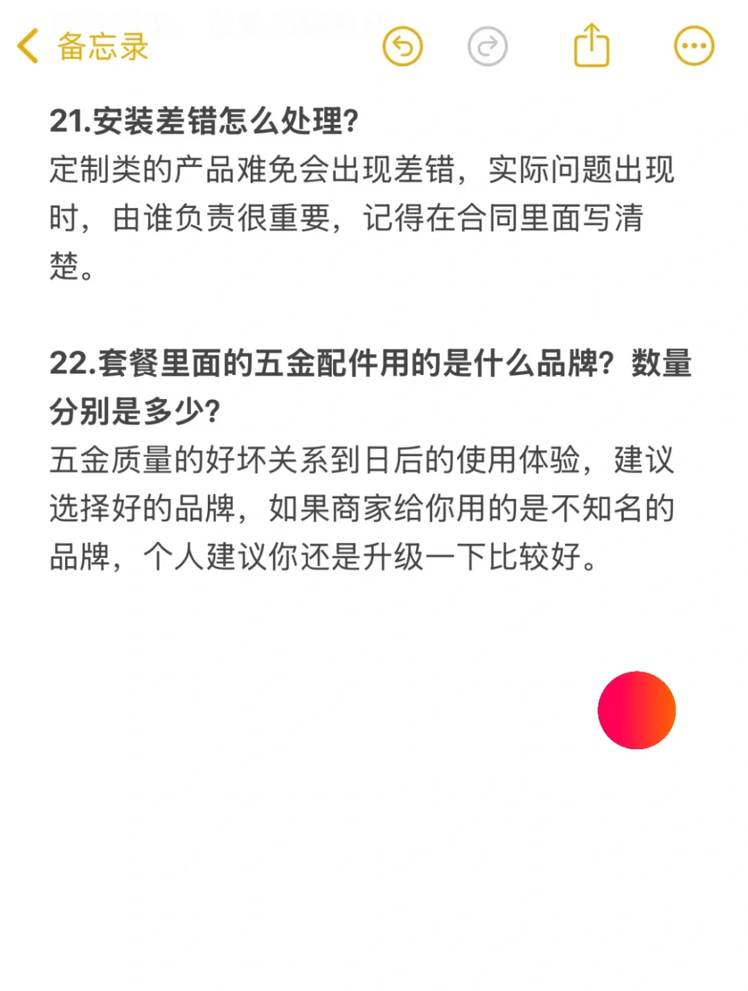 说白了，全屋定制就是在淘汰老实人……