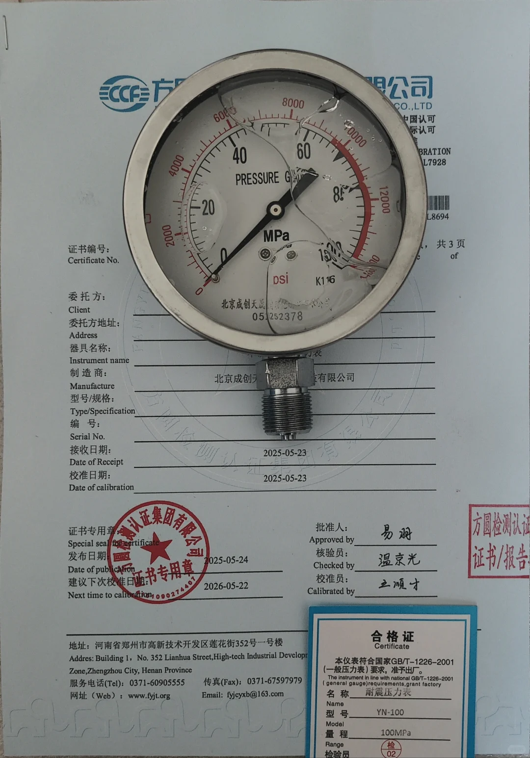 拉压力表、压力表、压力传感器、拉压力、压