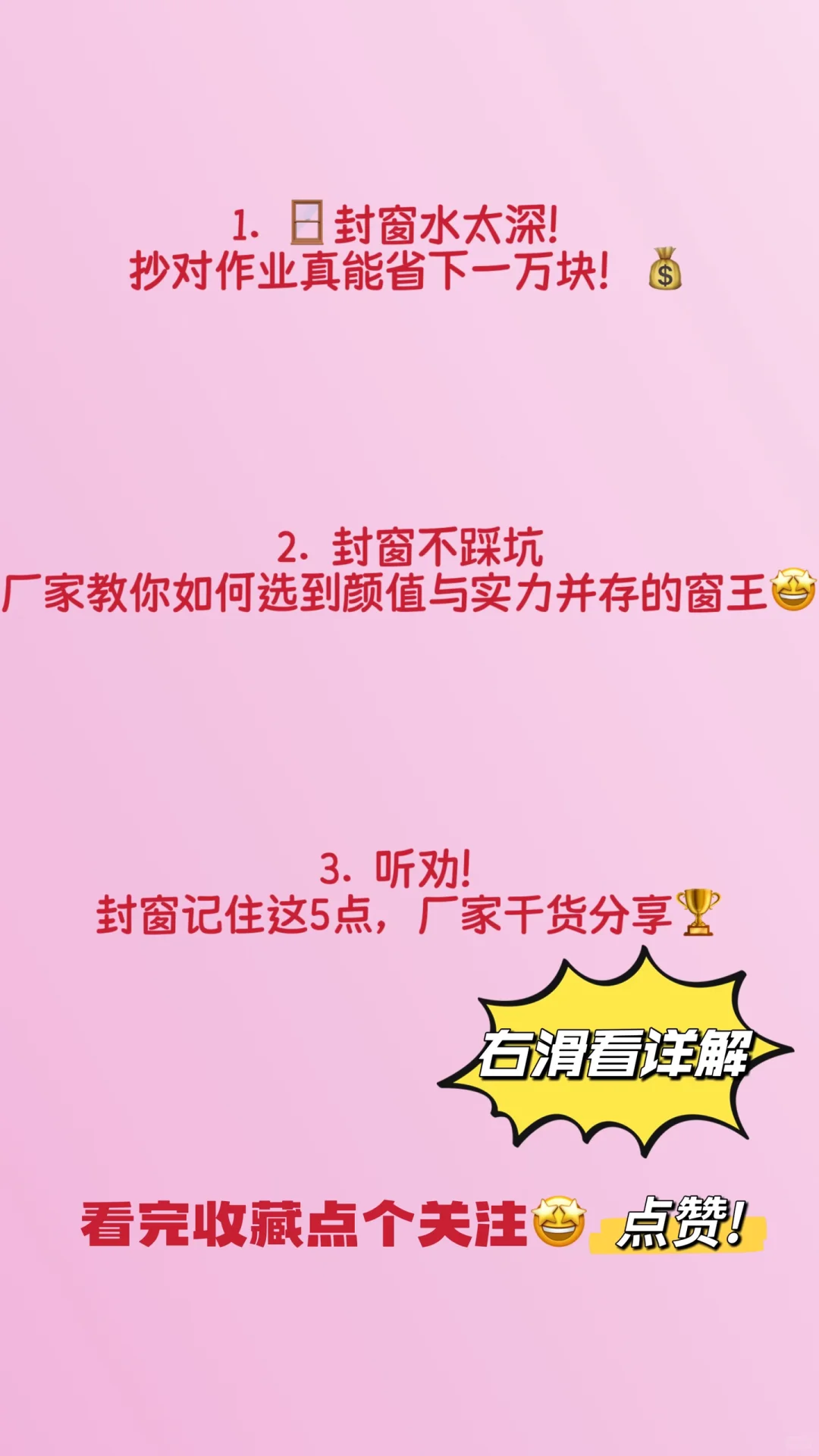 封窗?不懂的业主推荐观看?，厂家来告诉你