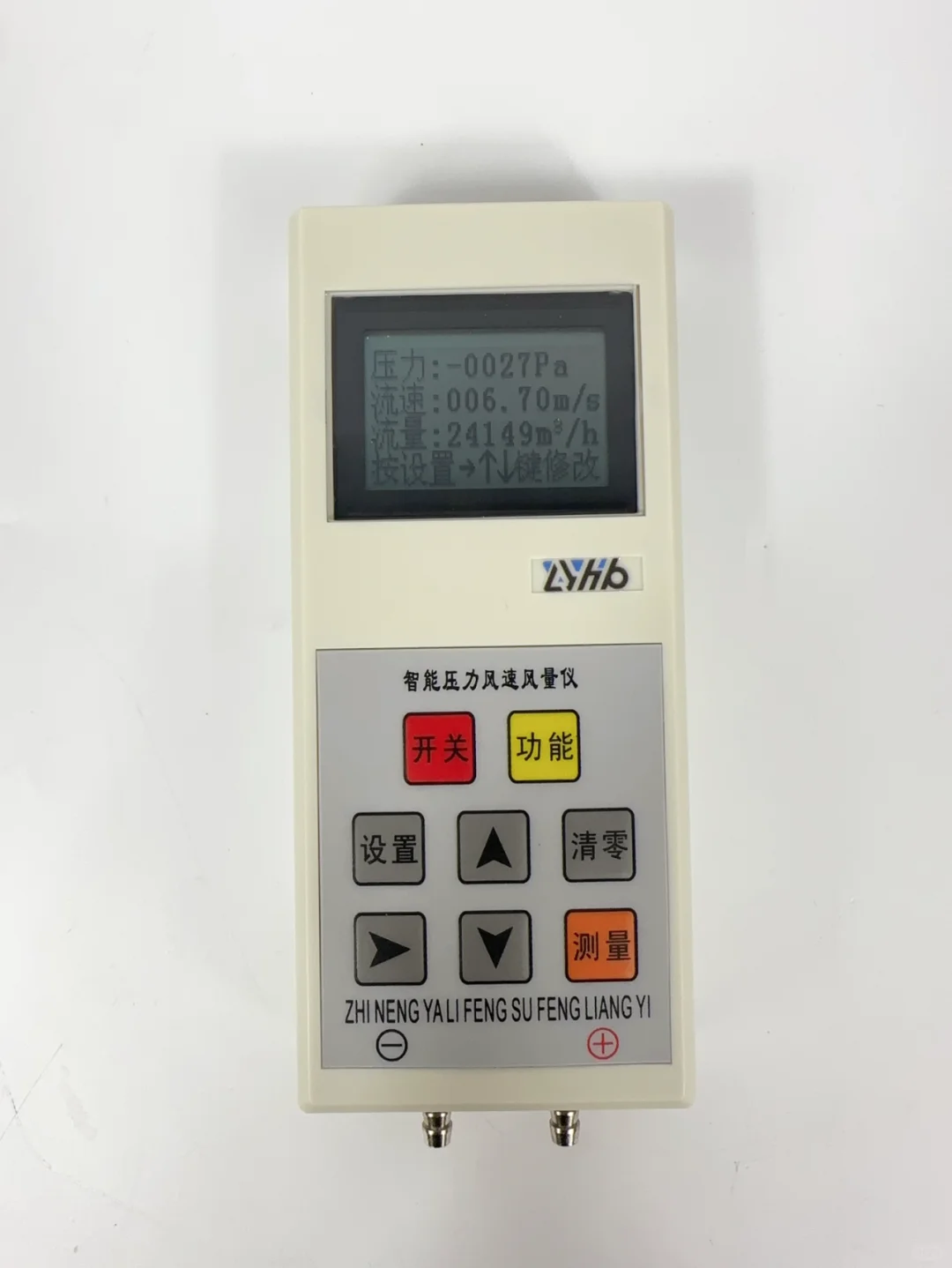 数字式微压计使用注意事项