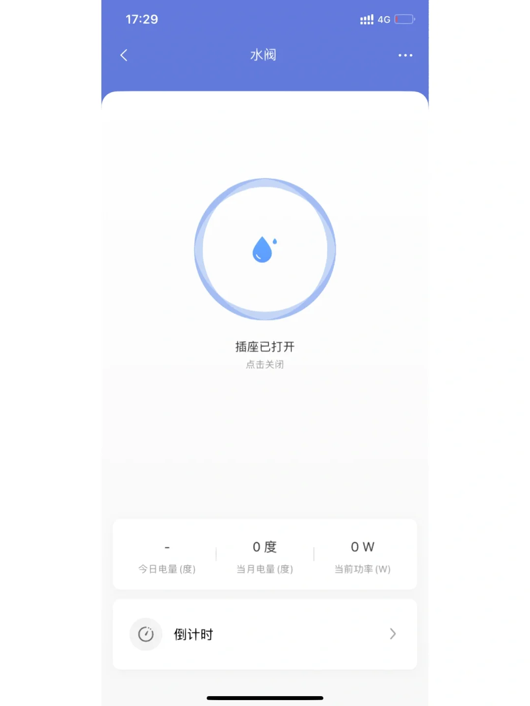 【智能家居】关于智能水阀