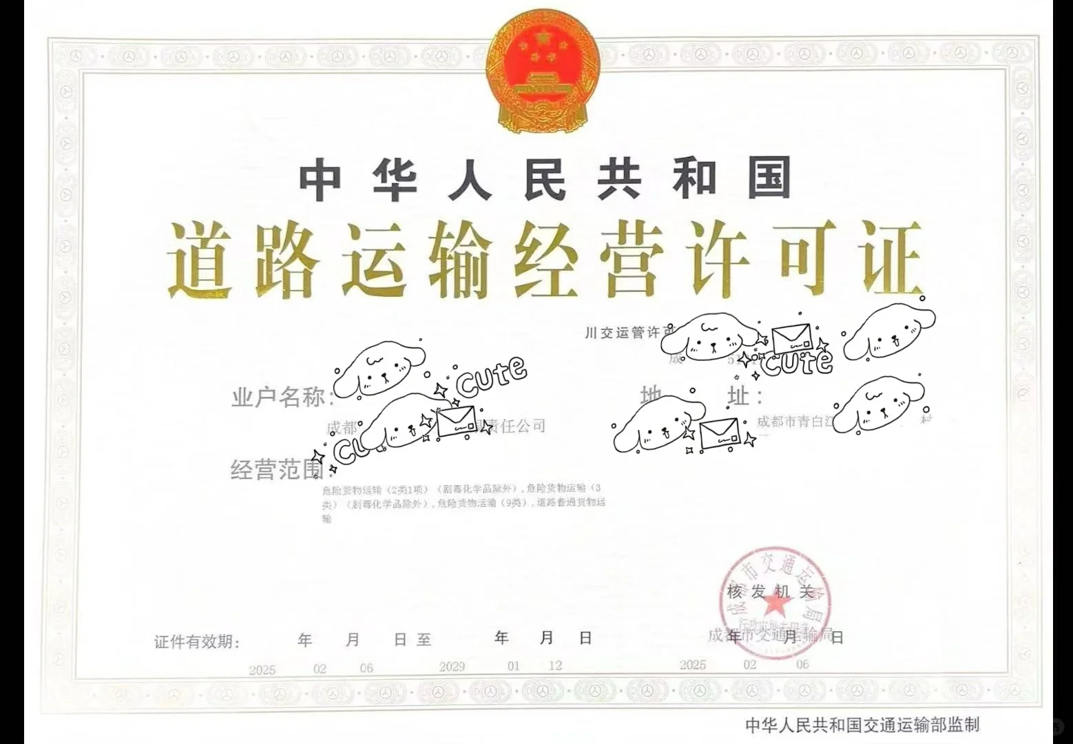 办证零跑腿！道路运输许可证保姆级攻略✨