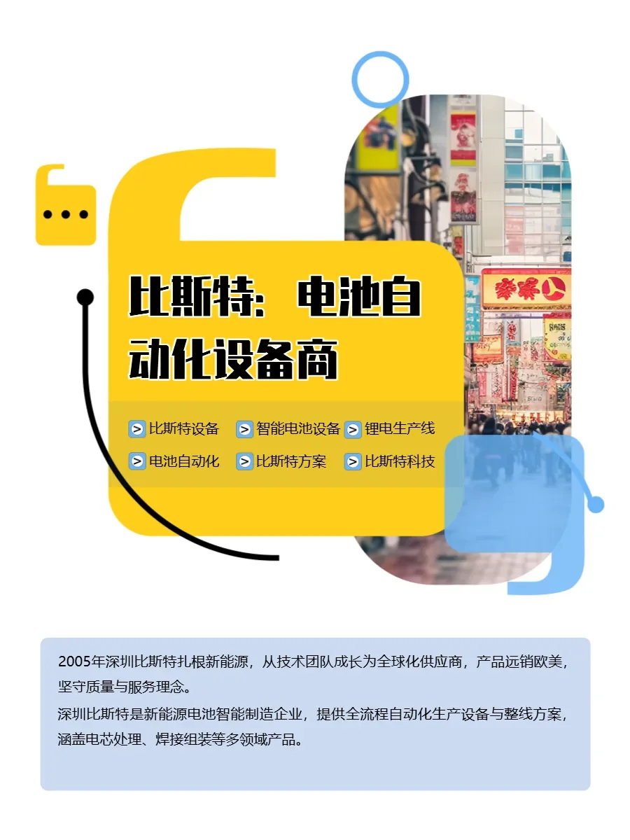 自动化设备助力锂电生产，亲测超赞