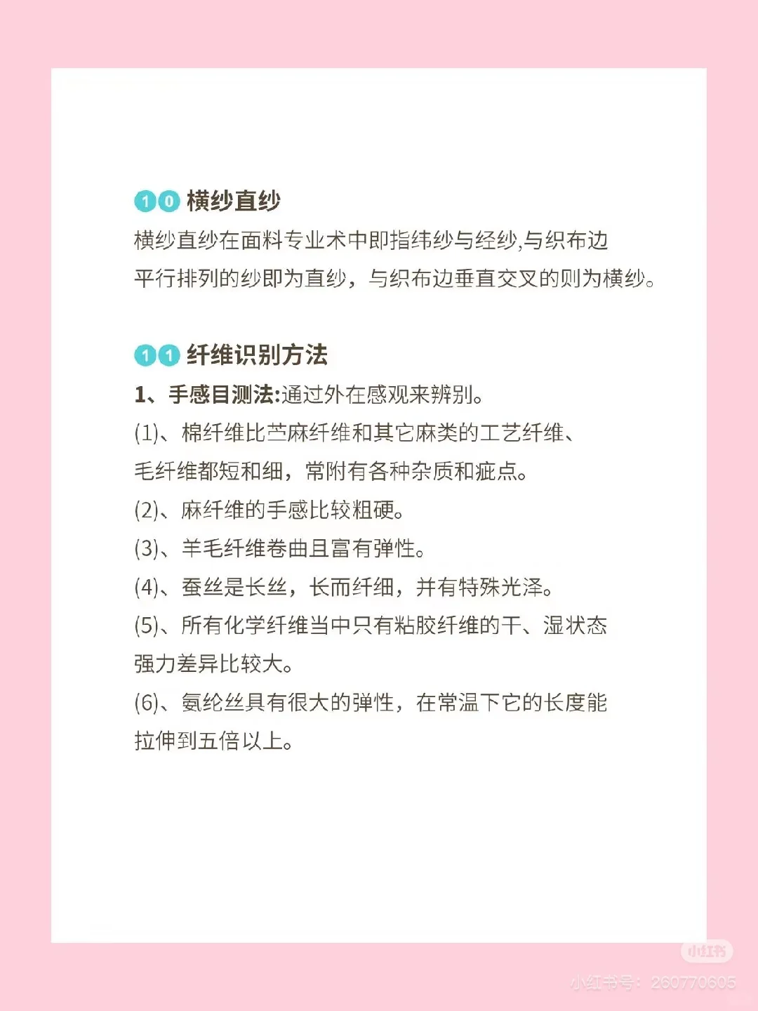 服装人必懂的—面料重点十几个词汇/纯干货