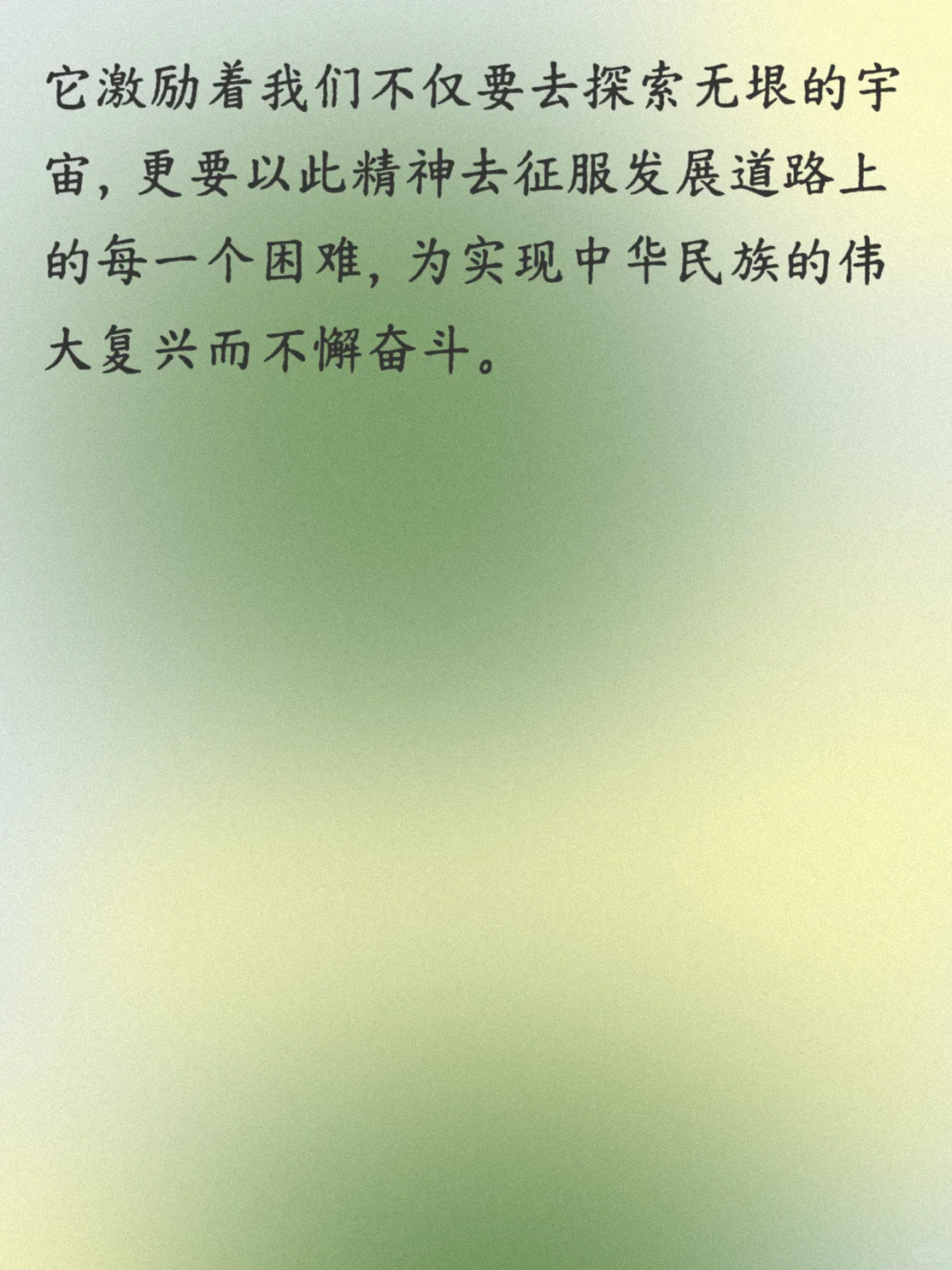 面试热点 神舟二十一号 载人航天精神