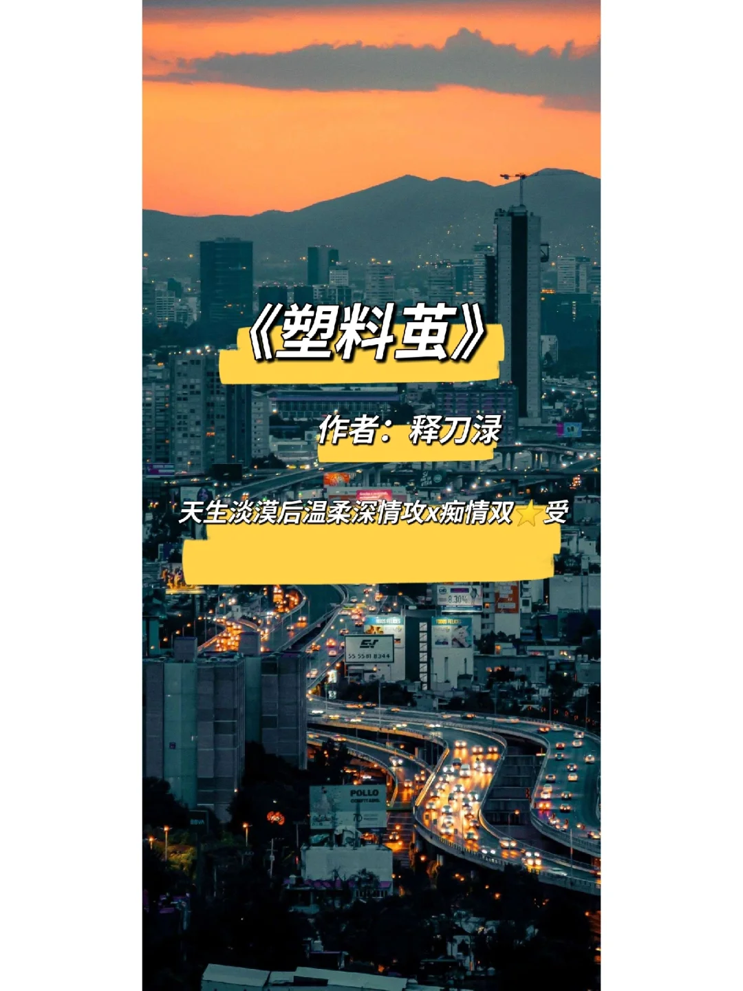 卑微小受勇敢追爱