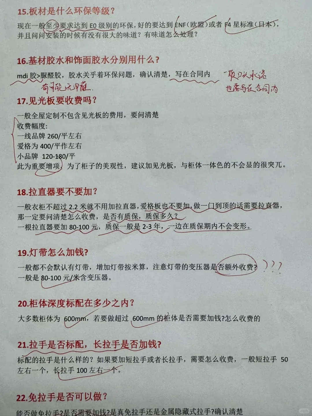 商家说全屋定制都让我研究明白了?太牛了