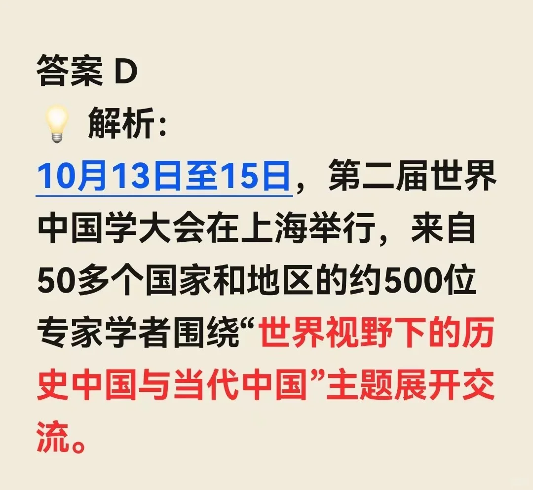Day38? 国考倒计时！10?️最新时政快来练