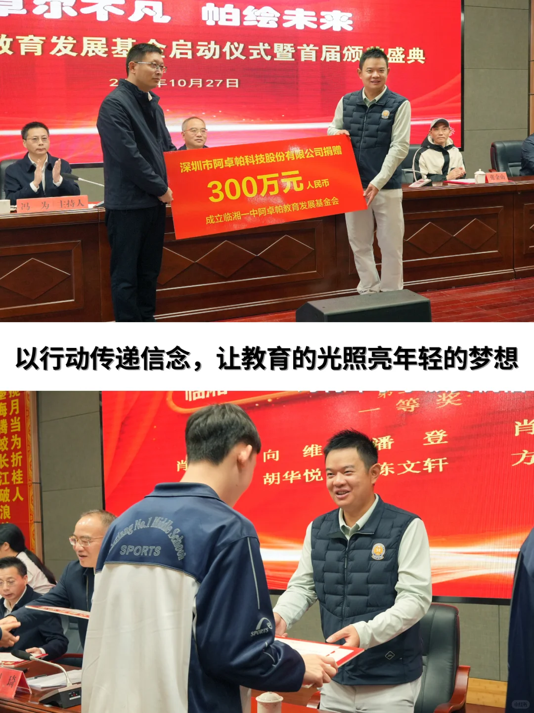 ARZOPA|以科技之力,点亮教育之光