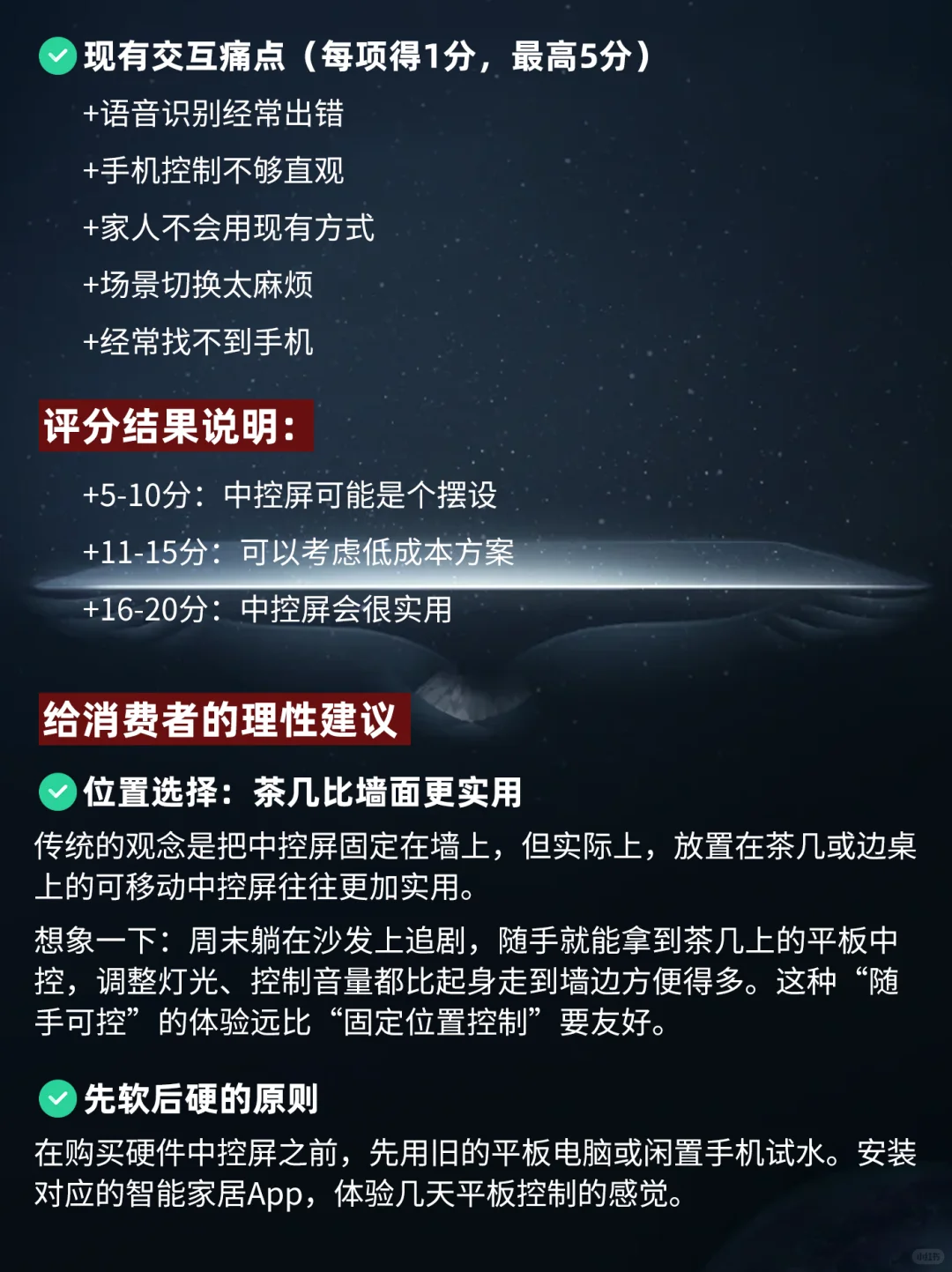全屋智能的中控屏到底是不是鸡肋？