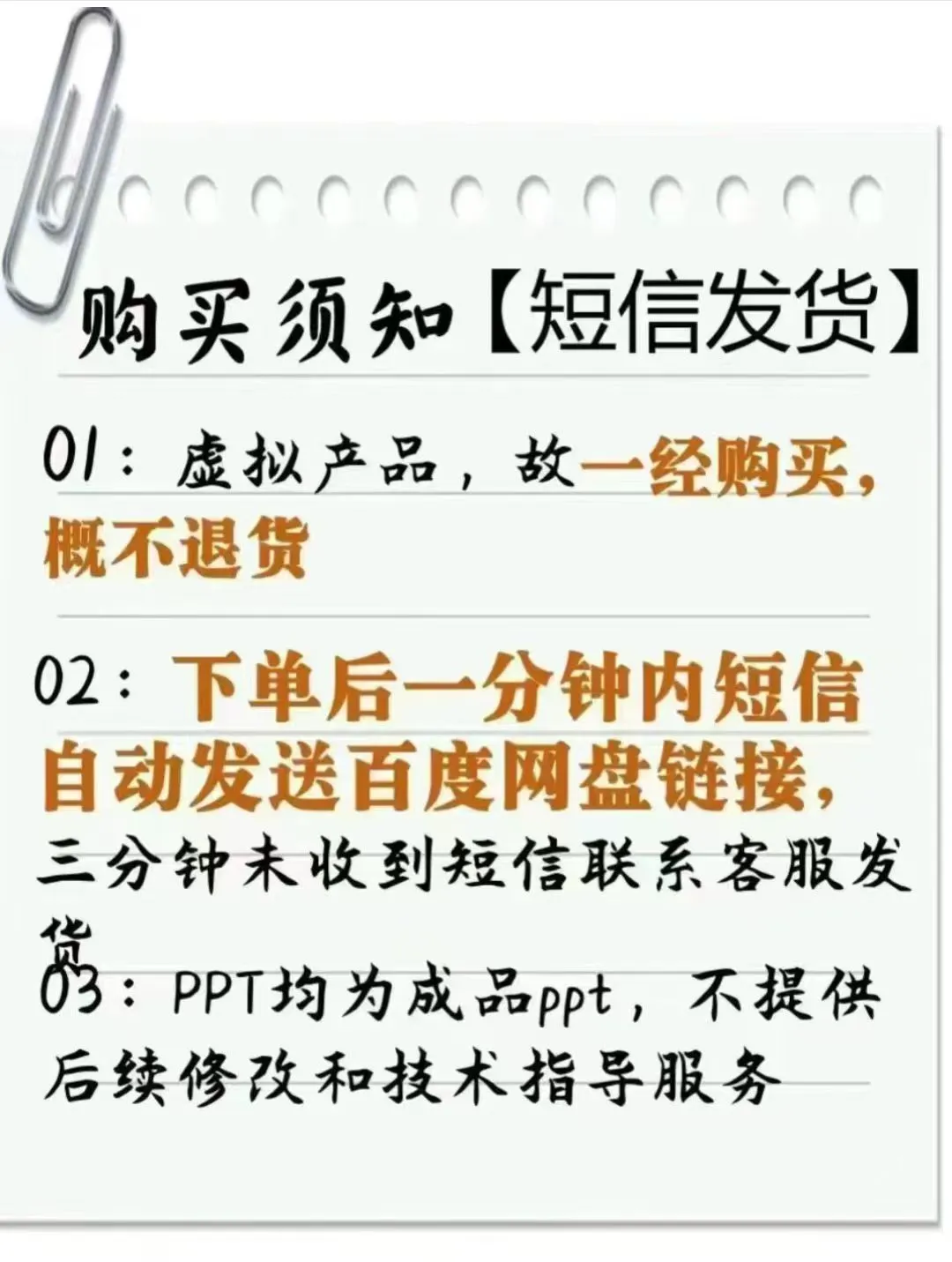 时事热点PPT:【马原版】神舟二十号发射成功