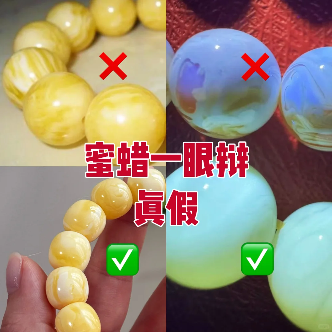 干货！买蜜蜡再也不用担心踩坑了（建议收藏）