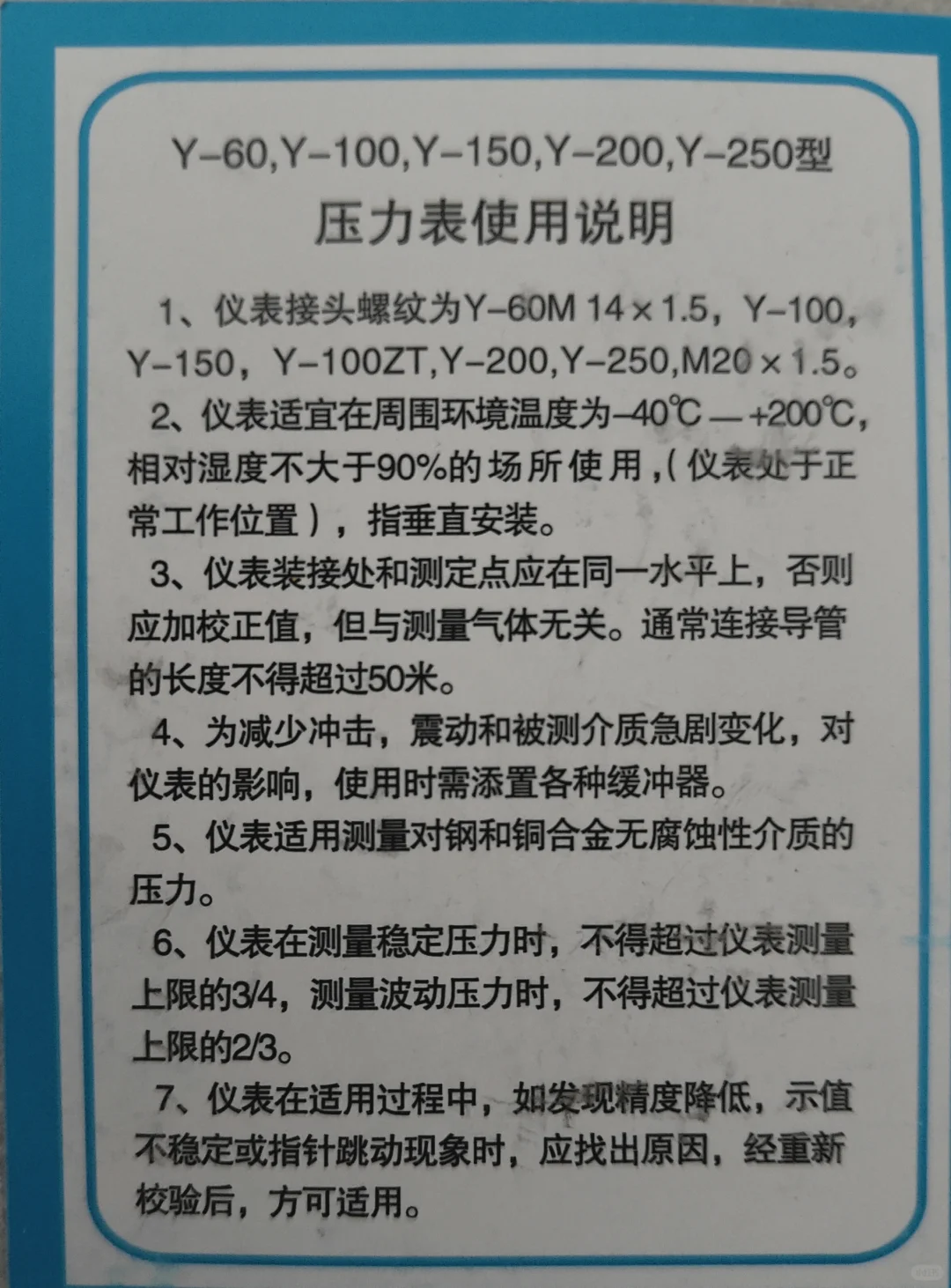 拉压力表、压力表、压力传感器、拉压力、压