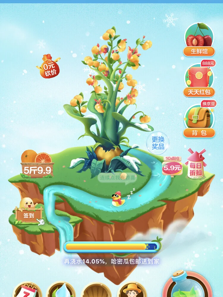 4个app大家一起种果树吃水果呀！！！