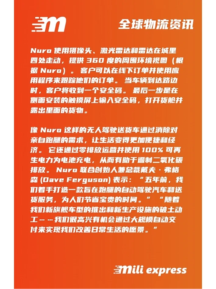 无人驾驶送货车如何真正工作