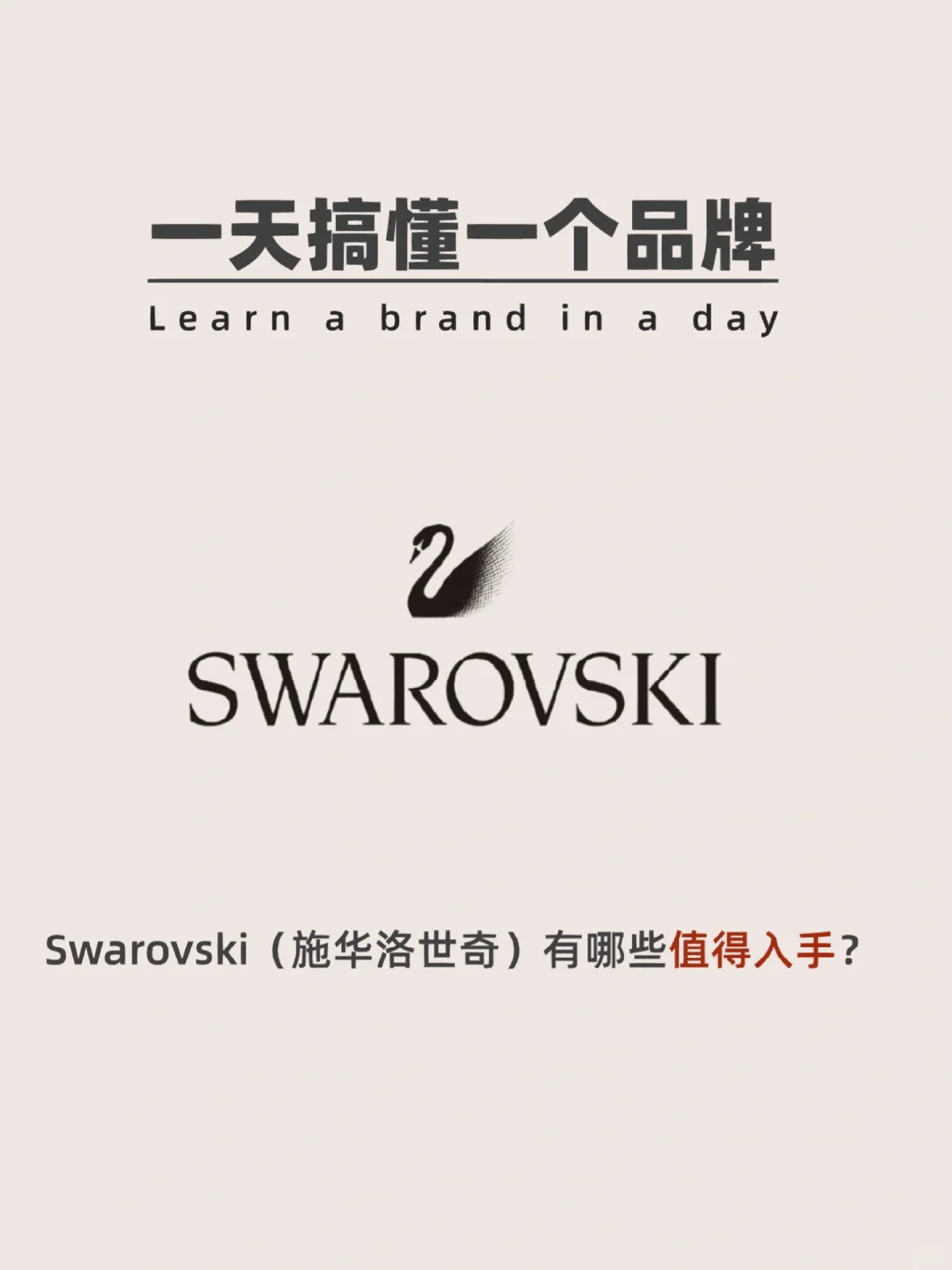 把合金首饰卖出高价的品牌