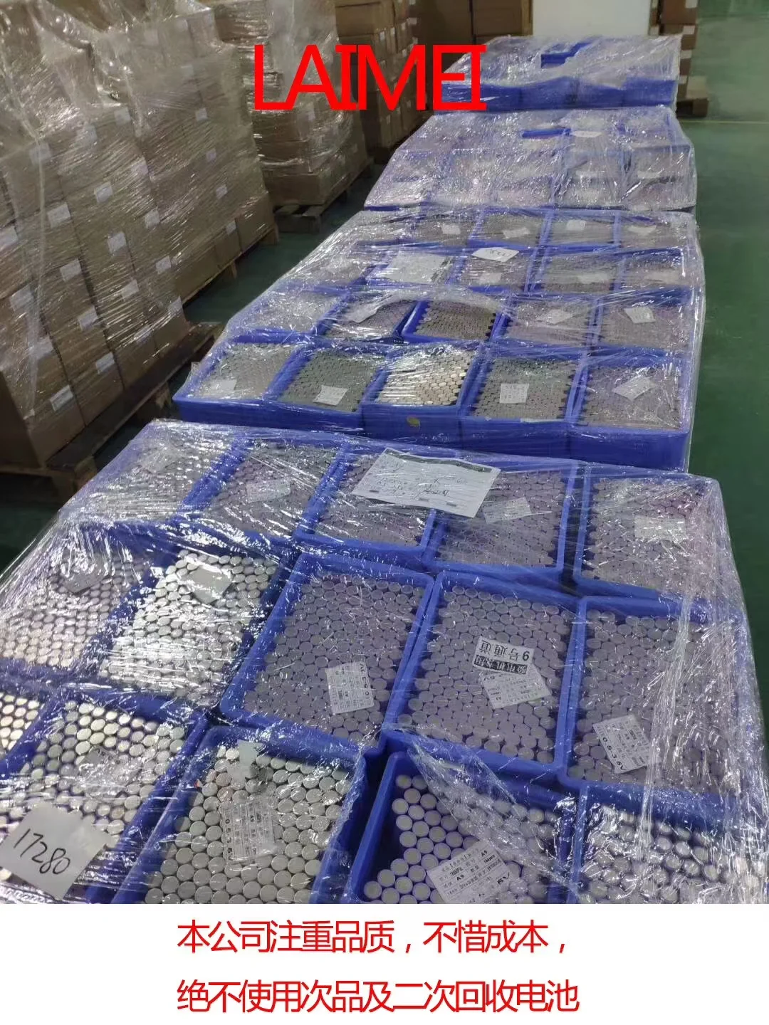 生产锂电池工厂！