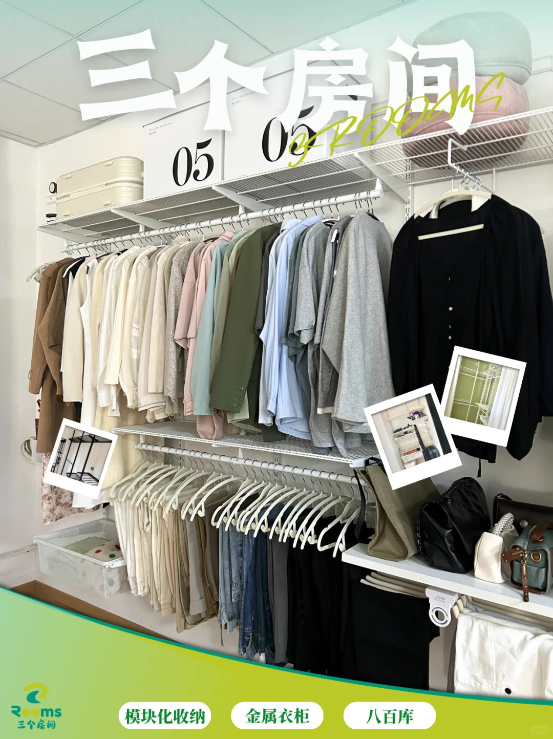 你好?我是三个房间3ROOMS