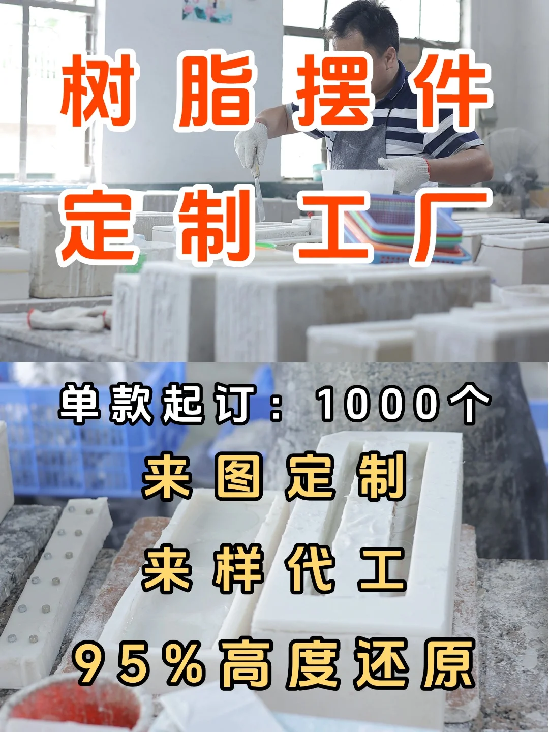 树脂摆件定制厂家｜单款1000个起！