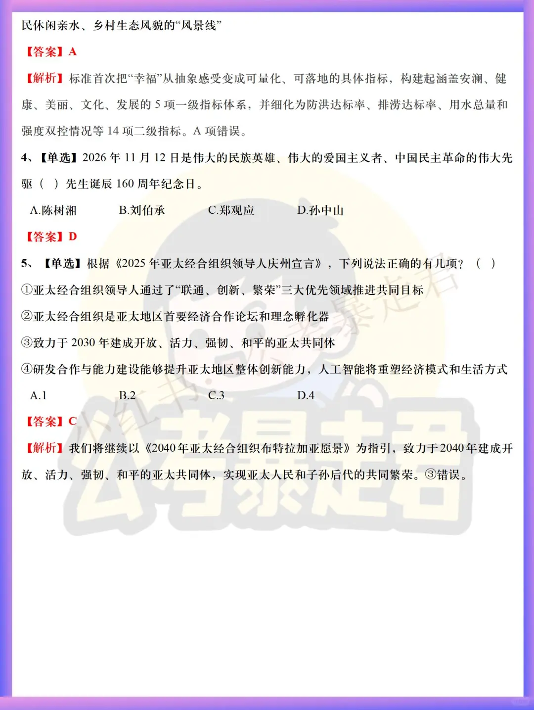每日时政 | 2025年11月3日时政