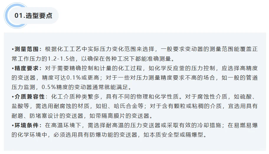 工业人狂喜！这款压力变送器精准到离谱！