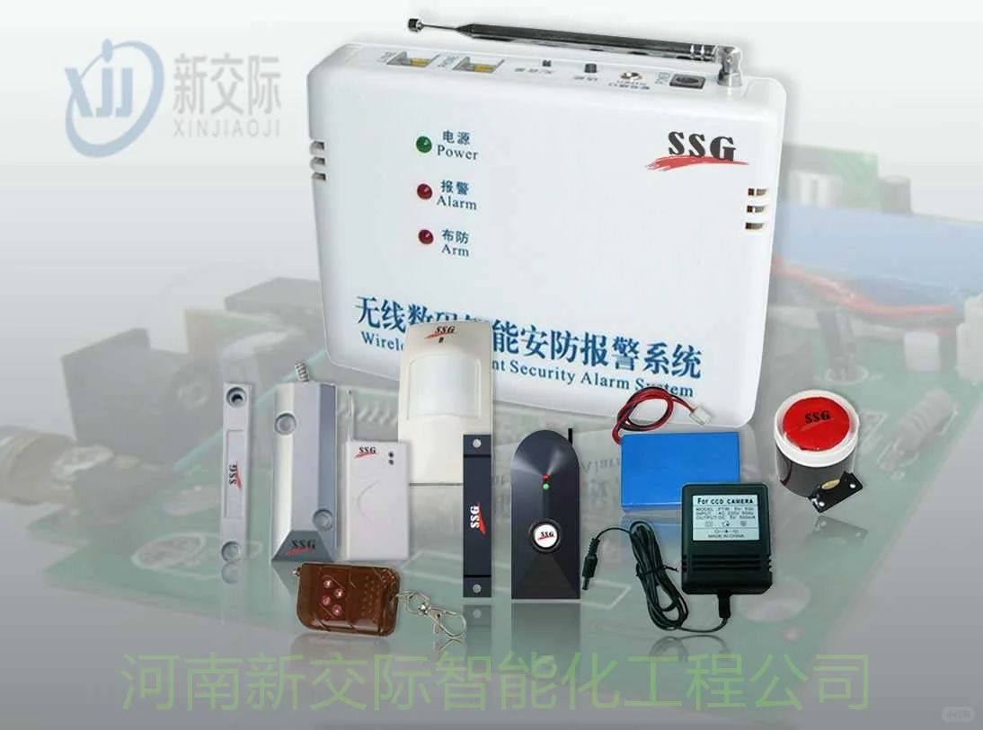 新乡封丘入侵探测器红外 无线红外入侵探测