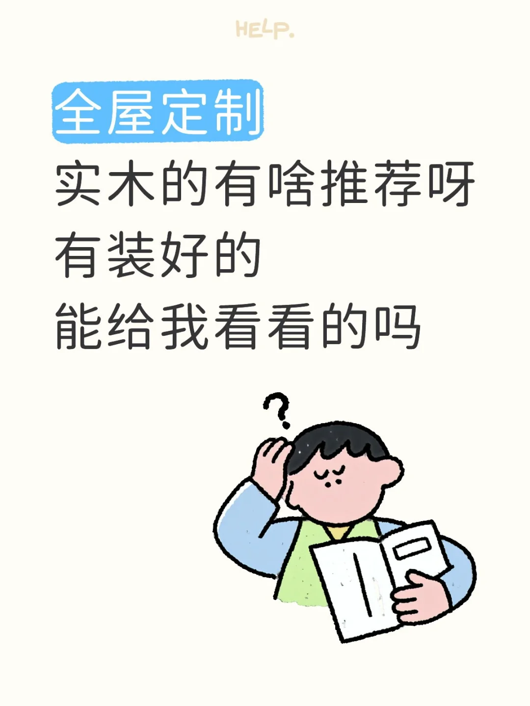 全屋定制实木推荐