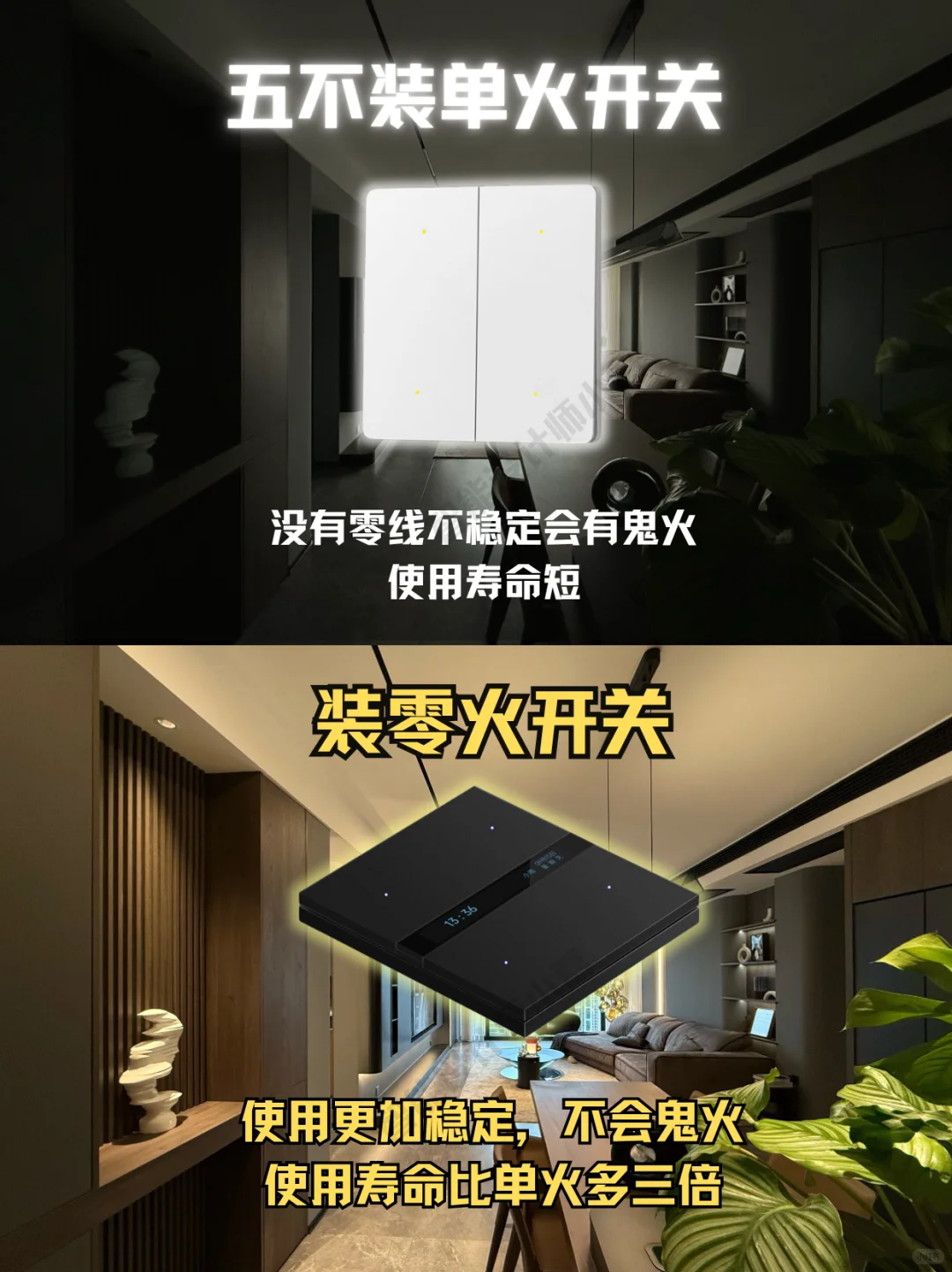 米家智能家居十装十不装