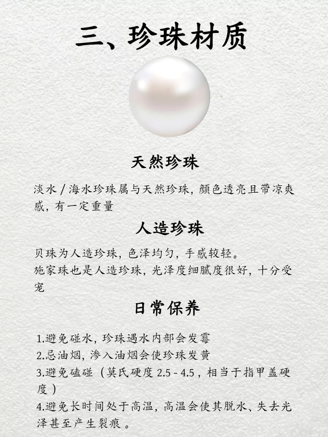 干货❗️买饰品一定要知道的材质知识❗️❗️