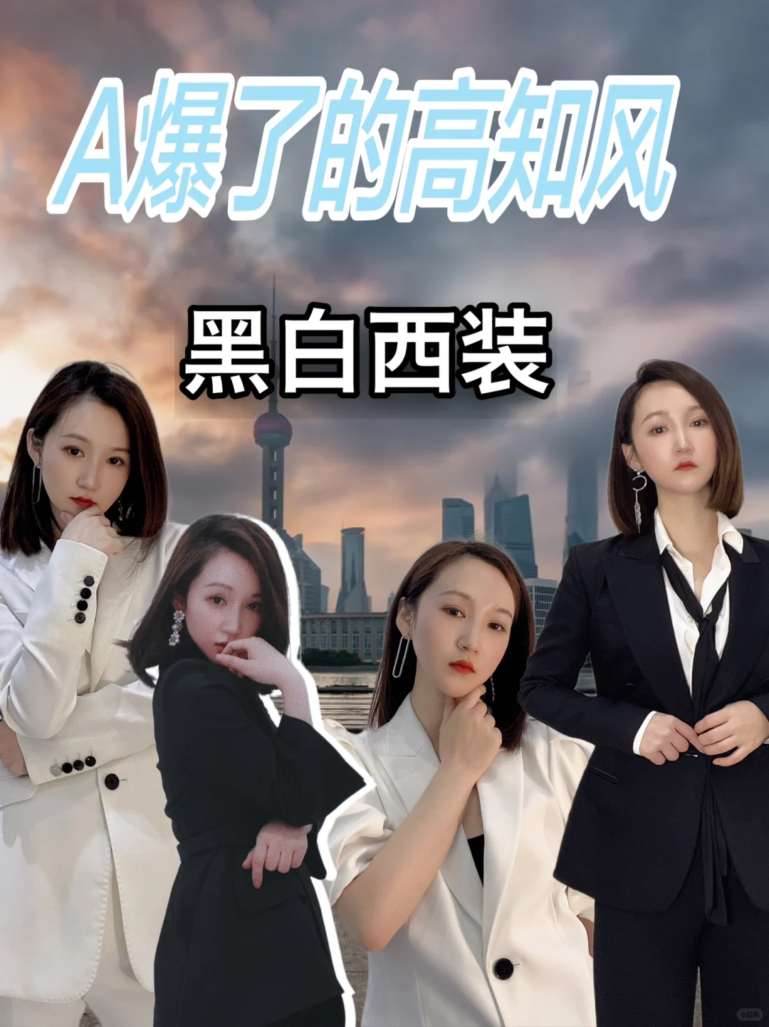 尝试一个新LOOK｜知识分子风