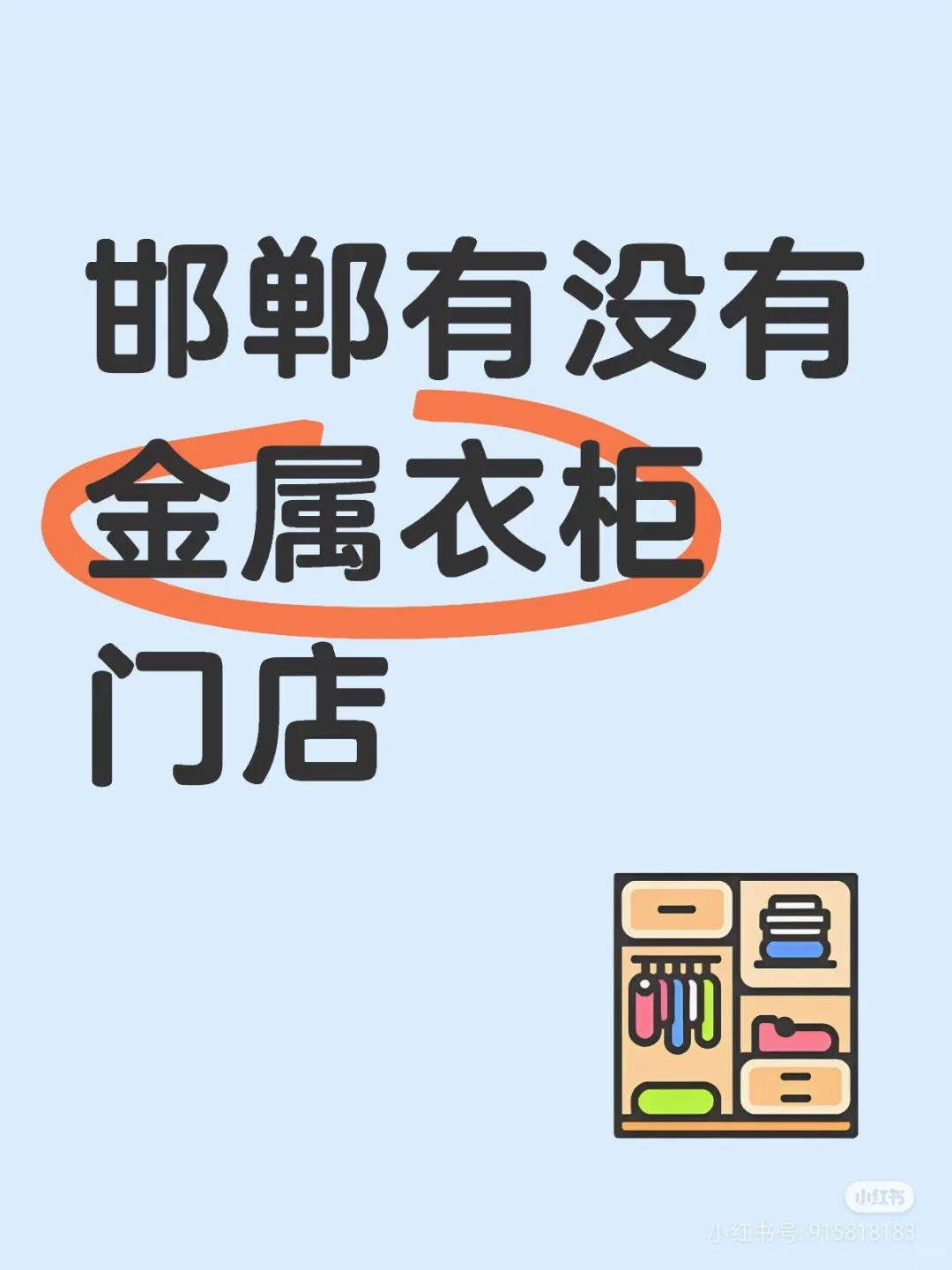 邯郸金属衣柜，满墙柜