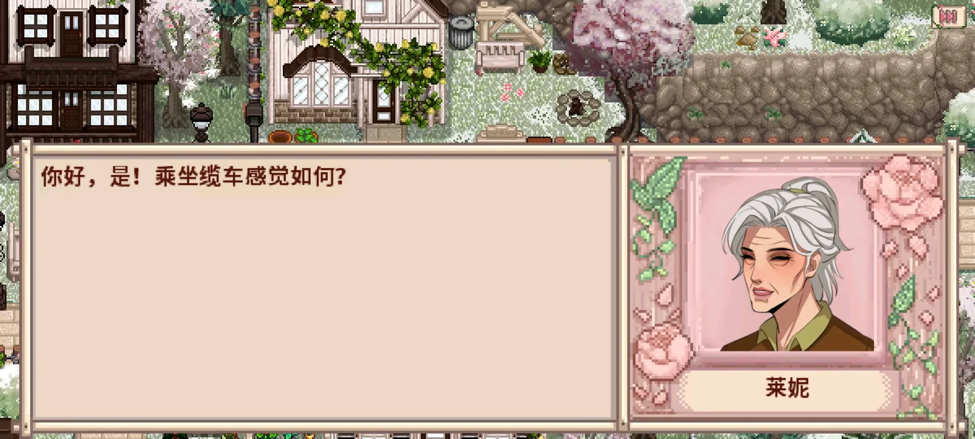 星露谷物语mod里奇村美化包分享