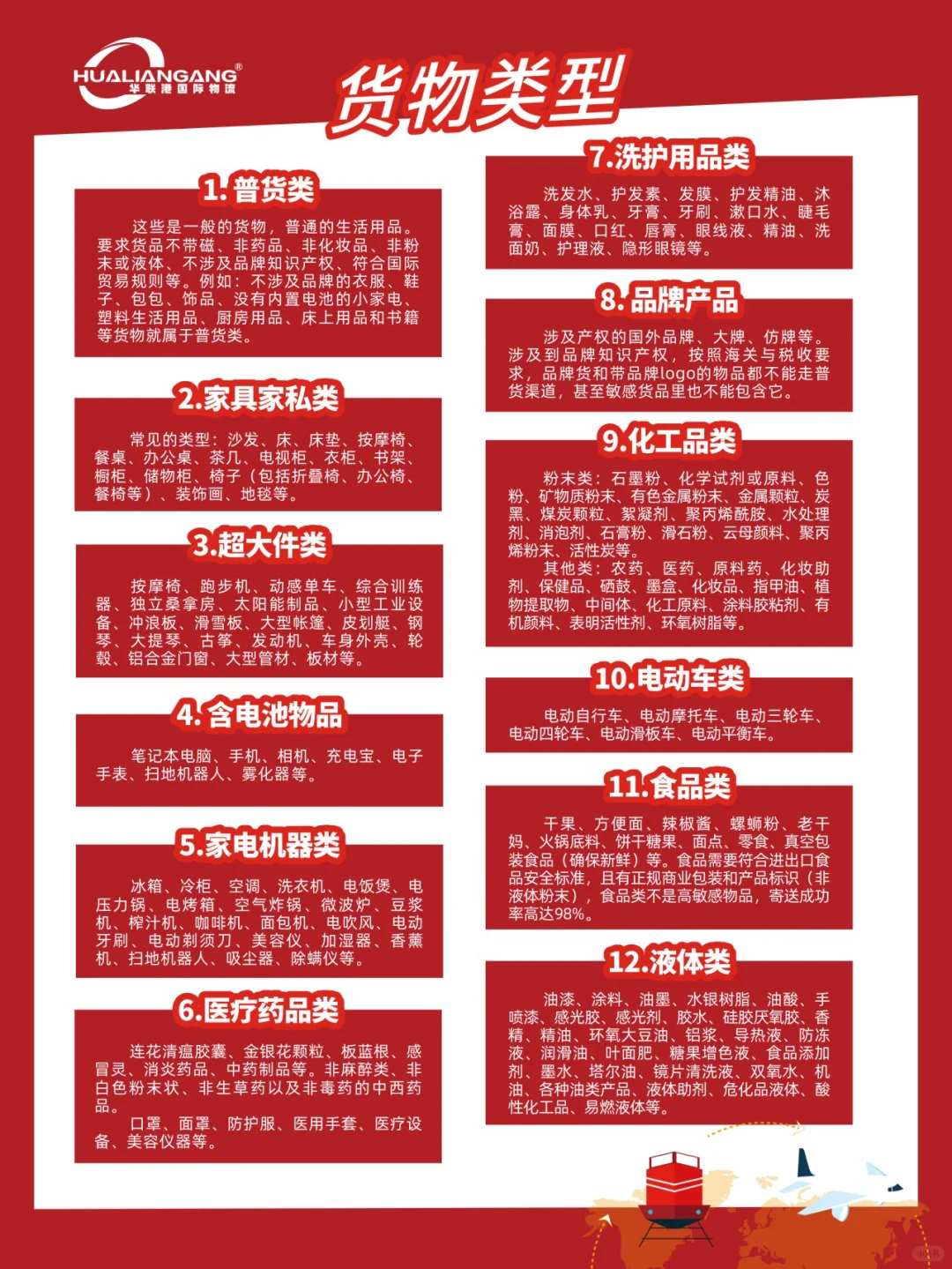 到拉脱维亚空海卡铁运清关包税国际物流专线