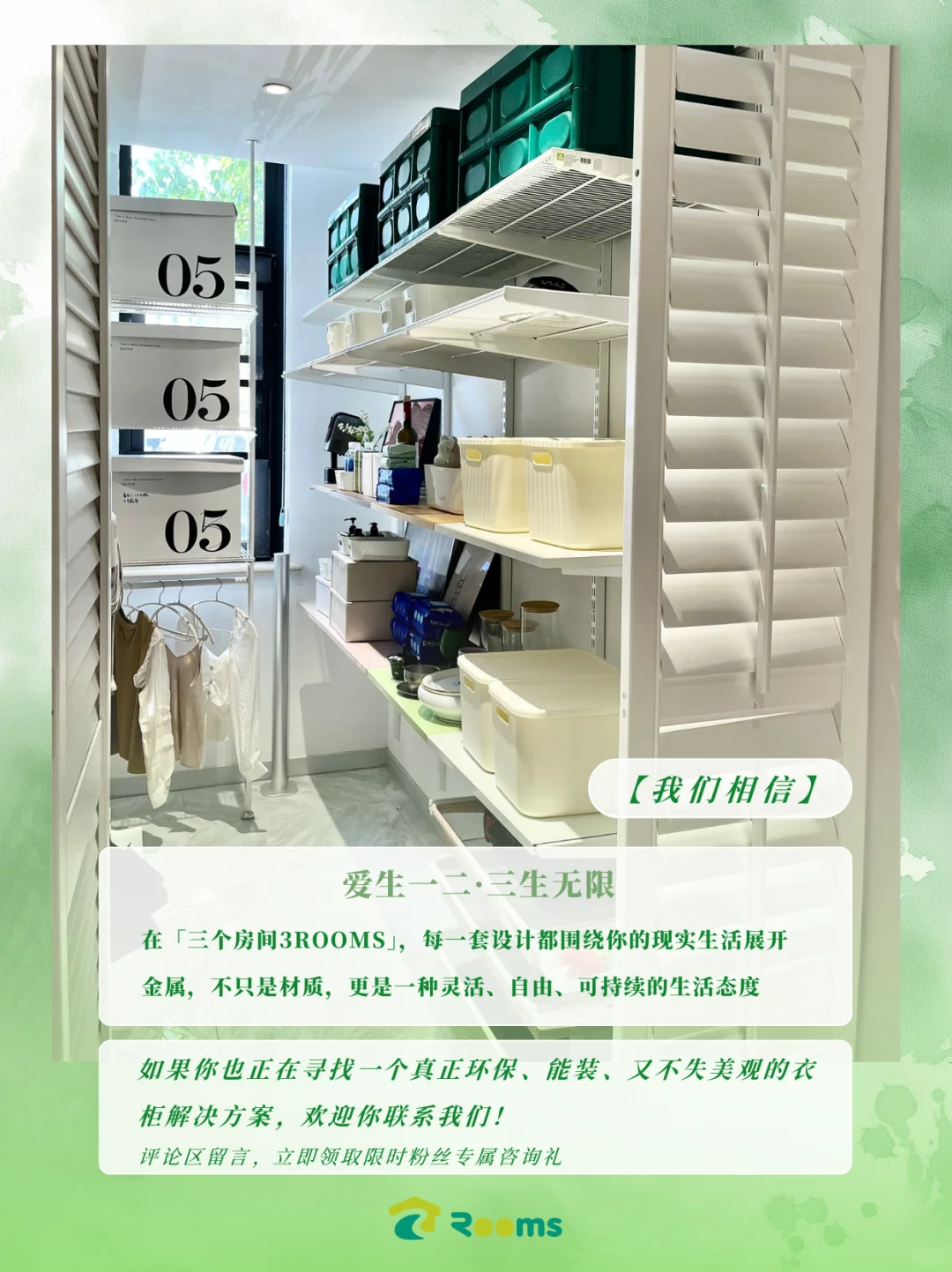 你好?我是三个房间3ROOMS