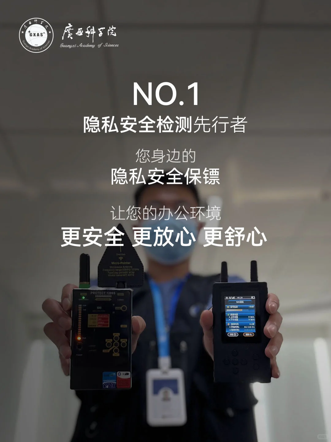 在家发现陌生WiFi？小心是偷拍设备！