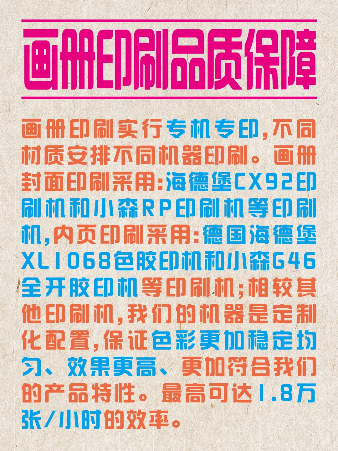 画册印刷为啥你定制的质量不好，原因都在这