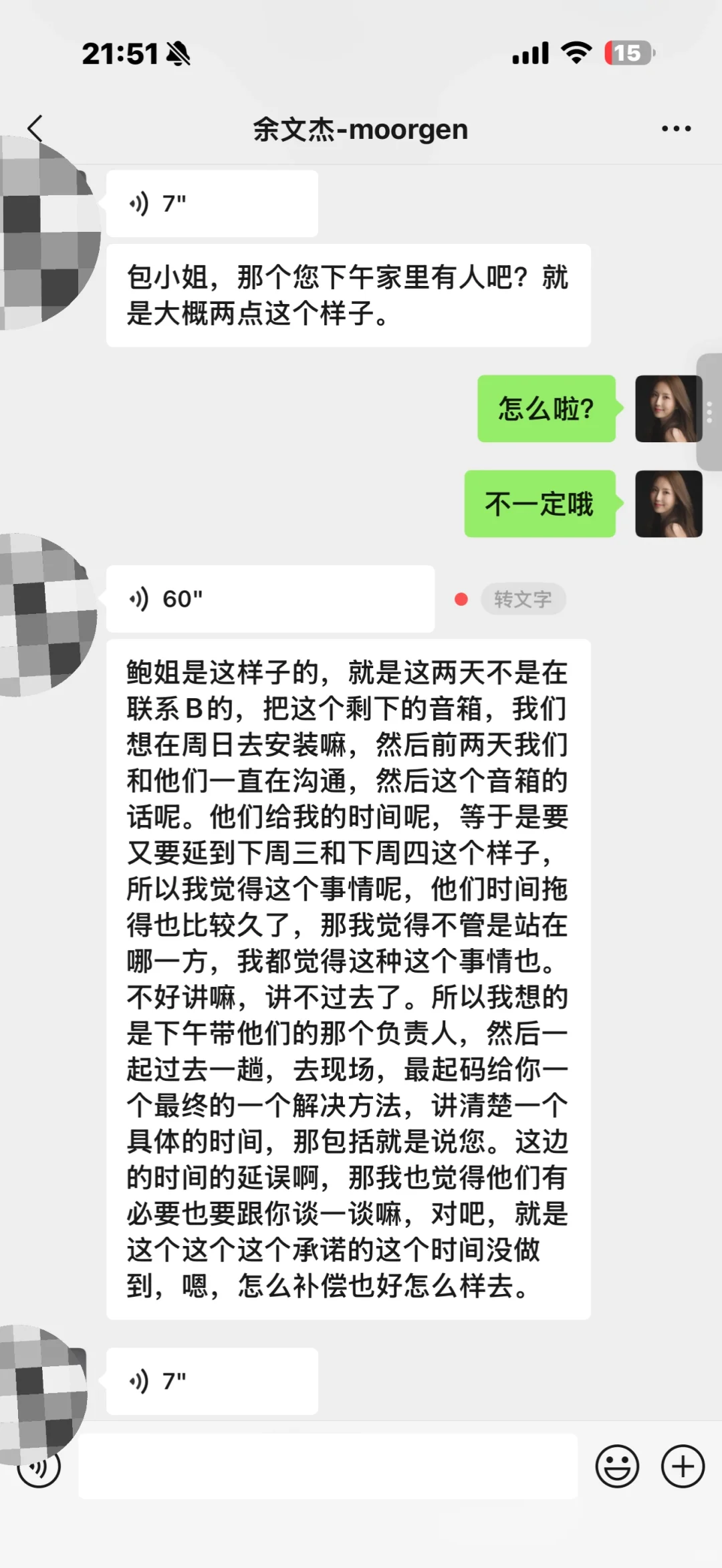 Bang&Olufsen 给我带来的无限痛苦