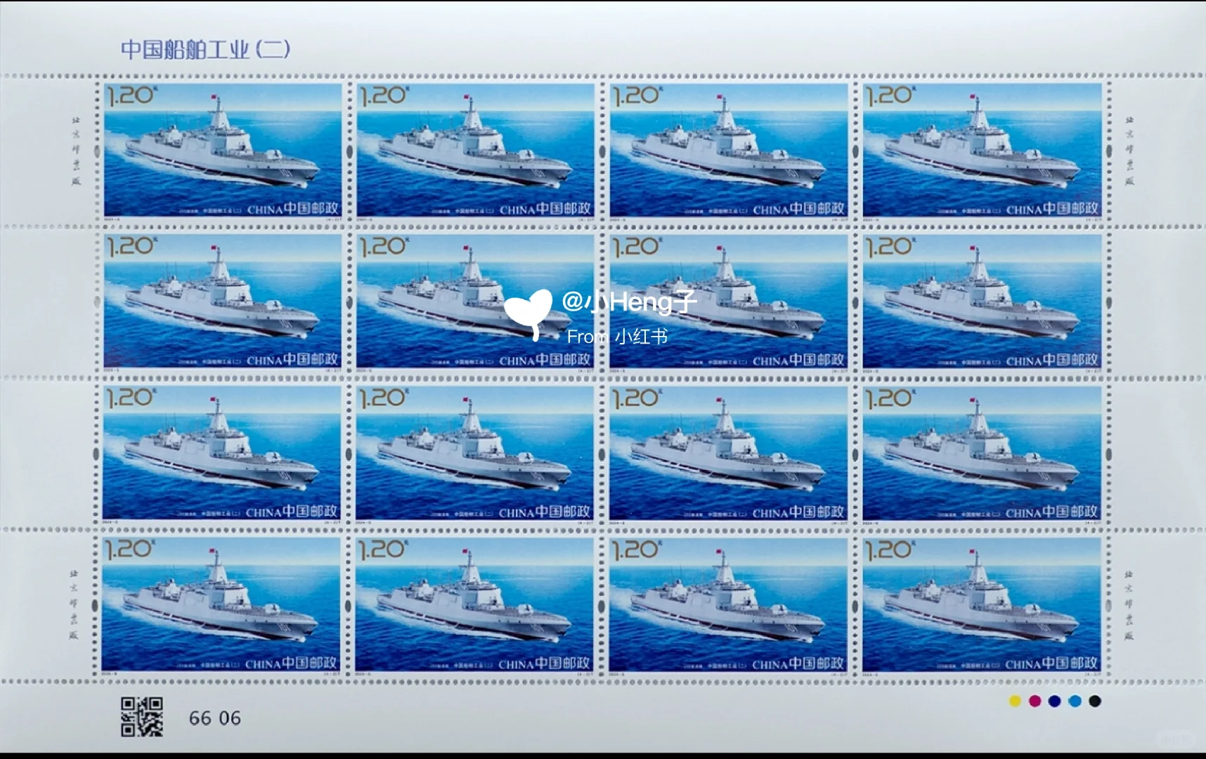 新邮发布Ⅱ2024-5 中国船舶工业（二）