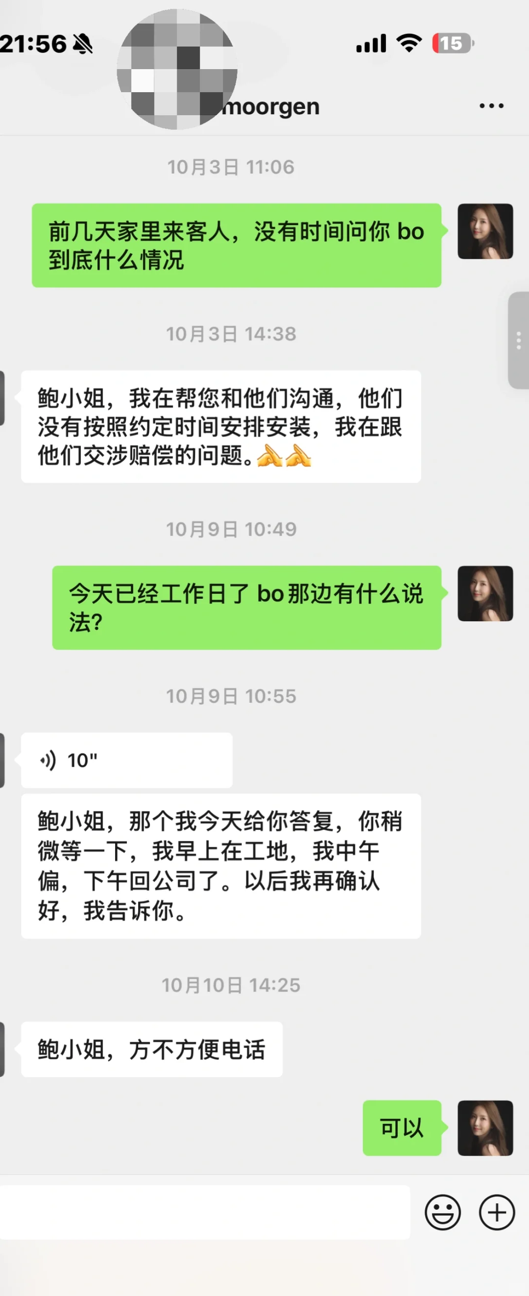 Bang&Olufsen 给我带来的无限痛苦