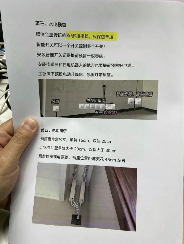 女生自己动手做小米全屋智能,抄作业啦