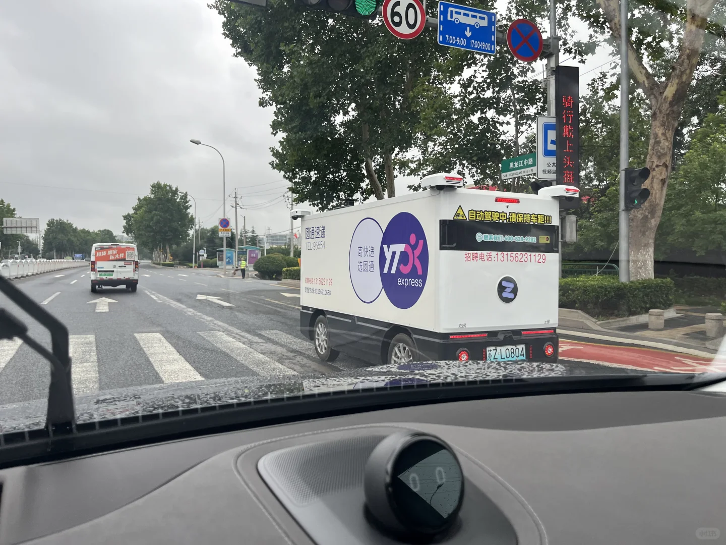 圆通快递无人送件车