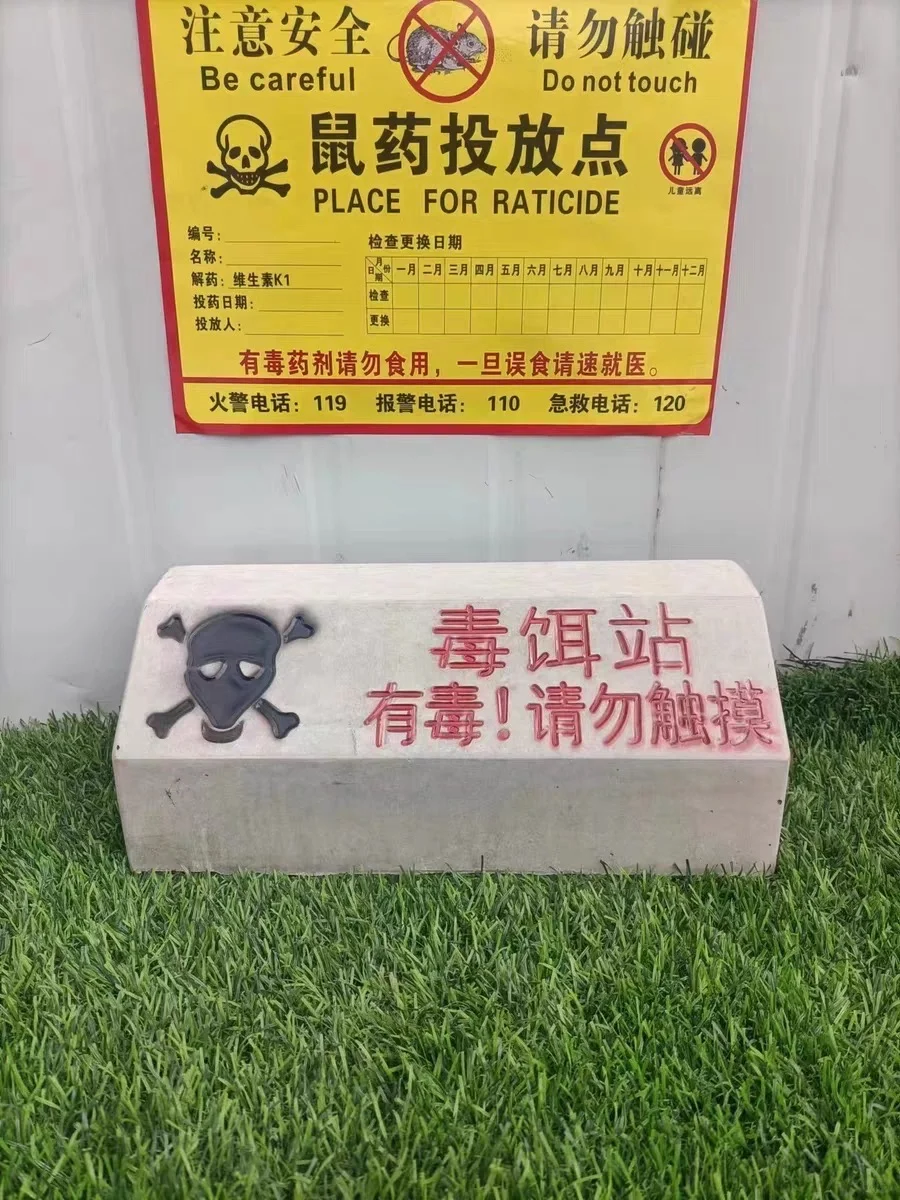 云南昆明水泥毒饵站厂家