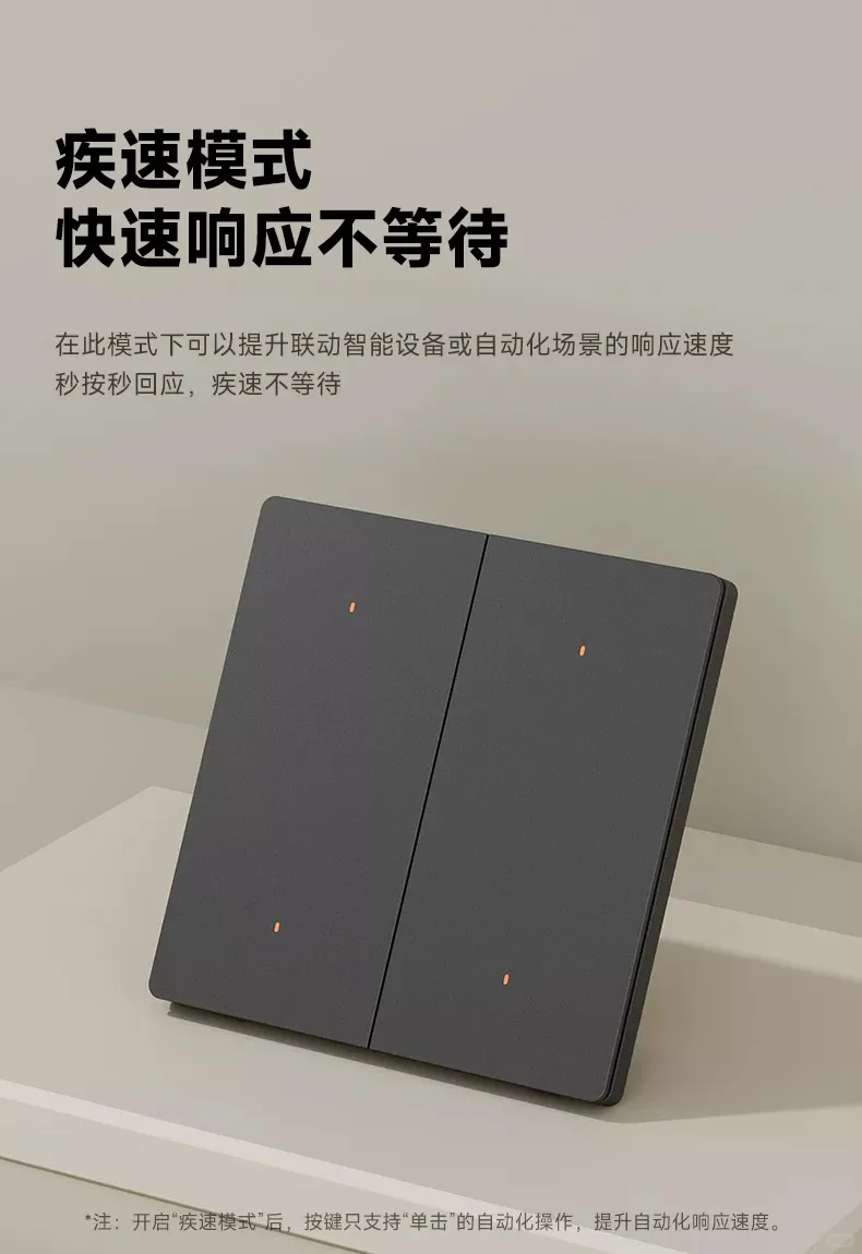 ?被夸爆的智能开关！平头熊AK臻铂真的香