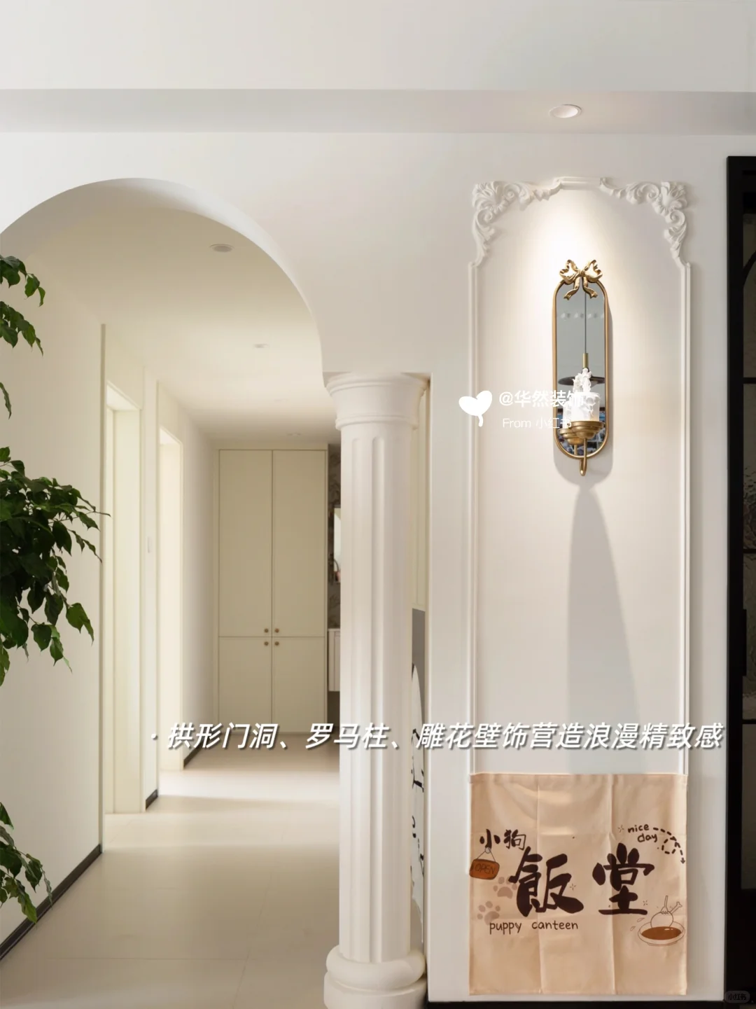 细节藏温度，法式中古暖宅的生活故事感